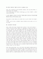[기술혁신, 기술혁신 의미, 기술혁신 유형, 기술혁신 질적 수준, 기술혁신 확산, 기술혁신 현황]기술혁신의 의미, 기술혁신의 유형, 기술혁신의 질적 수준, 기술혁신의 확산, 기술혁신의 현황, 기술혁신의 외국사례 8페이지