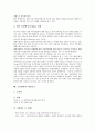 [기술협력, 국제협력, 동아시아, 러시아, 북한, 도급관계]]기술협력과 국제협력, 기술협력과 동아시아, 기술협력과 러시아, 기술협력과 북한, 기술협력과 도급관계, 기술협력과 제약산업, 기술협력과 재일동포 분석 12페이지