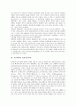 [기술확산, 기술확산과 생산성, 기술확산과 성장격차, 정보통신분야, 정보공유, e-비즈니스]기술확산과 생산성, 기술확산과 성장격차, 기술확산과 정보통신분야, 기술확산과 정보공유, 기술확산과 e-비즈니스 분석 4페이지