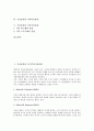[기술훈련, 자기주장기술훈련, 자기표현기술훈련, 의사소통기술훈련]기술훈련과 자기주장기술훈련, 기술훈련과 자기표현기술훈련, 기술훈련과 의사소통기술훈련, 기술훈련과 사회기술훈련, 기술훈련과 지각기술훈련 2페이지