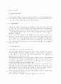 [기술훈련, 자기주장기술훈련, 자기표현기술훈련, 의사소통기술훈련]기술훈련과 자기주장기술훈련, 기술훈련과 자기표현기술훈련, 기술훈련과 의사소통기술훈련, 기술훈련과 사회기술훈련, 기술훈련과 지각기술훈련 3페이지