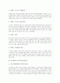 [기술훈련, 자기주장기술훈련, 자기표현기술훈련, 의사소통기술훈련]기술훈련과 자기주장기술훈련, 기술훈련과 자기표현기술훈련, 기술훈련과 의사소통기술훈련, 기술훈련과 사회기술훈련, 기술훈련과 지각기술훈련 6페이지