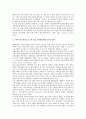 [기술훈련, 자기주장기술훈련, 자기표현기술훈련, 의사소통기술훈련]기술훈련과 자기주장기술훈련, 기술훈련과 자기표현기술훈련, 기술훈련과 의사소통기술훈련, 기술훈련과 사회기술훈련, 기술훈련과 지각기술훈련 7페이지