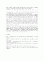 [기술훈련, 자기주장기술훈련, 자기표현기술훈련, 의사소통기술훈련]기술훈련과 자기주장기술훈련, 기술훈련과 자기표현기술훈련, 기술훈련과 의사소통기술훈련, 기술훈련과 사회기술훈련, 기술훈련과 지각기술훈련 12페이지