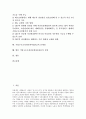 [CRC]기업구조조정전문회사(CRC)의 개념, 도입배경, 기업구조조정전문회사(CRC)의 업무, 현황, 기업구조조정전문회사(CRC)와 기업구조조정회사(CRV), 기업구조조정전문회사(CRC)의 문제점, 전망 분석 2페이지
