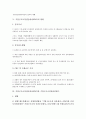 [CRC]기업구조조정전문회사(CRC)의 개념, 도입배경, 기업구조조정전문회사(CRC)의 업무, 현황, 기업구조조정전문회사(CRC)와 기업구조조정회사(CRV), 기업구조조정전문회사(CRC)의 문제점, 전망 분석 6페이지