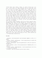 [CRC]기업구조조정전문회사(CRC)의 개념, 도입배경, 기업구조조정전문회사(CRC)의 업무, 현황, 기업구조조정전문회사(CRC)와 기업구조조정회사(CRV), 기업구조조정전문회사(CRC)의 문제점, 전망 분석 10페이지