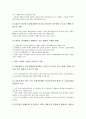 [기업구조조정회사, CRV]기업구조조정회사(CRV)의 추진배경, 조직형태, 기업구조조정회사(CRV)의 자산운용범위, 기업구조조정회사(CRV)의 주요업무, 향후 기업구조조정회사(CRV)의 원활화 방안 분석 7페이지