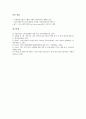 [기업구조조정회사, CRV]기업구조조정회사(CRV)의 추진배경, 조직형태, 기업구조조정회사(CRV)의 자산운용범위, 기업구조조정회사(CRV)의 주요업무, 향후 기업구조조정회사(CRV)의 원활화 방안 분석 8페이지
