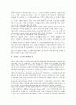 [기업소유구조, 대리인이론, 내부비효율성]기업소유구조와 대리인이론, 기업소유구조와 내부비효율성, 기업소유구조와 외부대주주, 기업소유구조와 기업성과, 기업소유구조와 공기업, 기업소유구조와 공기업민영화 6페이지