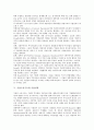 [기업소유구조, 대리인이론, 내부비효율성]기업소유구조와 대리인이론, 기업소유구조와 내부비효율성, 기업소유구조와 외부대주주, 기업소유구조와 기업성과, 기업소유구조와 공기업, 기업소유구조와 공기업민영화 7페이지