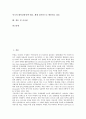 [김정일 국방위원장, 신격화, 우상화, 통치체제]김정일 국방위원장의 신격화와 우상화, 김정일 국방위원장의 통치체제, 김정일 국방위원장의 통치행태, 김정일 국방위원장의 경제정책, 김정일 국방위원장의 군사정책 2페이지