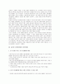 [김정일 국방위원장, 신격화, 우상화, 통치체제]김정일 국방위원장의 신격화와 우상화, 김정일 국방위원장의 통치체제, 김정일 국방위원장의 통치행태, 김정일 국방위원장의 경제정책, 김정일 국방위원장의 군사정책 4페이지