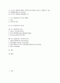 [나노기술, NT]나노기술(NT)의 의의, 나노기술(NT)의 분야, 나노기술(NT)의 전략적 육성, 나노기술(NT)의 수준과 경쟁력, 나노기술(NT)의 가능성, 나노기술(NT)의 응용, 나노기술(NT)과 나노바이오기술 분석 2페이지