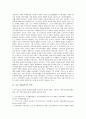 [나노기술, NT]나노기술(NT)의 의의, 나노기술(NT)의 분야, 나노기술(NT)의 전략적 육성, 나노기술(NT)의 수준과 경쟁력, 나노기술(NT)의 가능성, 나노기술(NT)의 응용, 나노기술(NT)과 나노바이오기술 분석 3페이지
