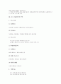 [나노기술, NT]나노기술(NT)의 의의, 나노기술(NT)의 분야, 나노기술(NT)의 전략적 육성, 나노기술(NT)의 수준과 경쟁력, 나노기술(NT)의 가능성, 나노기술(NT)의 응용, 나노기술(NT)과 나노바이오기술 분석 4페이지