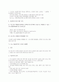 [나노기술, NT]나노기술(NT)의 의의, 나노기술(NT)의 분야, 나노기술(NT)의 전략적 육성, 나노기술(NT)의 수준과 경쟁력, 나노기술(NT)의 가능성, 나노기술(NT)의 응용, 나노기술(NT)과 나노바이오기술 분석 6페이지