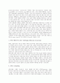 [나노기술, NT]나노기술(NT)의 의의, 나노기술(NT)의 분야, 나노기술(NT)의 전략적 육성, 나노기술(NT)의 수준과 경쟁력, 나노기술(NT)의 가능성, 나노기술(NT)의 응용, 나노기술(NT)과 나노바이오기술 분석 9페이지