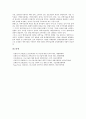 [나노기술, NT]나노기술(NT)의 의의, 나노기술(NT)의 분야, 나노기술(NT)의 전략적 육성, 나노기술(NT)의 수준과 경쟁력, 나노기술(NT)의 가능성, 나노기술(NT)의 응용, 나노기술(NT)과 나노바이오기술 분석 11페이지