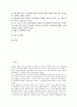 [남북 강원도 교류협력, 남북 강원도 교류협력 의의, 남북 강원도 교류협력 역할]남북 강원도 교류협력의 의의, 남북 강원도 교류협력의 역할, 남북 강원도 교류협력의 현황, 남북 강원도 교류협력의 평가, 제언 2페이지