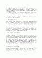 [남북 강원도 교류협력, 남북 강원도 교류협력 의의, 남북 강원도 교류협력 역할]남북 강원도 교류협력의 의의, 남북 강원도 교류협력의 역할, 남북 강원도 교류협력의 현황, 남북 강원도 교류협력의 평가, 제언 7페이지