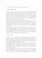 [남북 강원도 교류협력, 남북 강원도 교류협력 의의, 남북 강원도 교류협력 역할]남북 강원도 교류협력의 의의, 남북 강원도 교류협력의 역할, 남북 강원도 교류협력의 현황, 남북 강원도 교류협력의 평가, 제언 10페이지