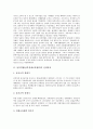 [남북경협, 남북경제교류협력, 경제교류협력]남북경협(남북경제교류협력)의 전개과정, 남북경협(남북경제교류협력)의 원칙, 남북경협(남북경제교류협력)의 현황, 남북경협(남북경제교류협력)의 과제, 제언 분석 3페이지