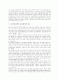 [남북경협, 남북경제교류협력, 경제교류협력]남북경협(남북경제교류협력)의 전개과정, 남북경협(남북경제교류협력)의 원칙, 남북경협(남북경제교류협력)의 현황, 남북경협(남북경제교류협력)의 과제, 제언 분석 5페이지