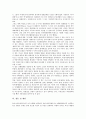 [남북경협, 남북경제교류협력, 경제교류협력]남북경협(남북경제교류협력)의 전개과정, 남북경협(남북경제교류협력)의 원칙, 남북경협(남북경제교류협력)의 현황, 남북경협(남북경제교류협력)의 과제, 제언 분석 6페이지