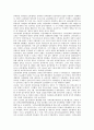 남북교류협력과 문화 및 학술교류협력, 사회문화교류협력, 남북교류협력과 체육교류협력, 경제교류협력, 남북교류협력과 보훈교류협력, 남북교류협력과 정보기술교류협력, 남북교류협력과 방송교류협력 분석 4페이지
