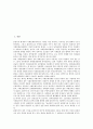 [남북문화교류, 남북문화교류 추진절차, 남북문화교류 방향과 원칙, 남북문화교류 현황]남북문화교류의 추진절차, 남북문화교류의 방향과 원칙, 남북문화교류의 현황, 향후 남북문화교류의 정책과제, 제언 분석 2페이지