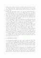 [남북문화교류, 남북문화교류 추진절차, 남북문화교류 방향과 원칙, 남북문화교류 현황]남북문화교류의 추진절차, 남북문화교류의 방향과 원칙, 남북문화교류의 현황, 향후 남북문화교류의 정책과제, 제언 분석 3페이지