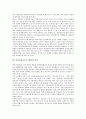 [남북문화교류, 남북문화교류 추진절차, 남북문화교류 방향과 원칙, 남북문화교류 현황]남북문화교류의 추진절차, 남북문화교류의 방향과 원칙, 남북문화교류의 현황, 향후 남북문화교류의 정책과제, 제언 분석 4페이지