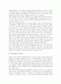 [남북문화교류, 남북문화교류 추진절차, 남북문화교류 방향과 원칙, 남북문화교류 현황]남북문화교류의 추진절차, 남북문화교류의 방향과 원칙, 남북문화교류의 현황, 향후 남북문화교류의 정책과제, 제언 분석 5페이지