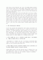 [남북문화교류, 남북문화교류 추진절차, 남북문화교류 방향과 원칙, 남북문화교류 현황]남북문화교류의 추진절차, 남북문화교류의 방향과 원칙, 남북문화교류의 현황, 향후 남북문화교류의 정책과제, 제언 분석 6페이지