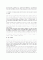 [남북문화교류, 남북문화교류 추진절차, 남북문화교류 방향과 원칙, 남북문화교류 현황]남북문화교류의 추진절차, 남북문화교류의 방향과 원칙, 남북문화교류의 현황, 향후 남북문화교류의 정책과제, 제언 분석 8페이지