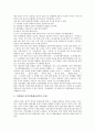 [남북사회문화교류, 남북사회문화교류 중요성, 드라마공동제작]남북사회문화교류의 중요성, 남북사회문화교류의 이질성, 남북사회문화교류의 현황, 남북사회문화교류와 드라마공동제작, 남북사회문화교류의 평가 5페이지