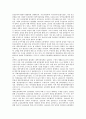 [남북사회문화교류, 남북사회문화교류 중요성, 드라마공동제작]남북사회문화교류의 중요성, 남북사회문화교류의 이질성, 남북사회문화교류의 현황, 남북사회문화교류와 드라마공동제작, 남북사회문화교류의 평가 8페이지