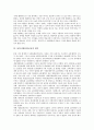 [남북사회문화교류, 남북사회문화교류 중요성, 드라마공동제작]남북사회문화교류의 중요성, 남북사회문화교류의 이질성, 남북사회문화교류의 현황, 남북사회문화교류와 드라마공동제작, 남북사회문화교류의 평가 10페이지