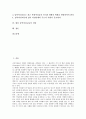 [남북여성교류, 남북여성, 남북여성교류 흐름, 남북여성교류 과제, 남북여성교류의 전망]남북여성교류의 현황, 남북여성교류의 흐름, 남북여성교류의 사업내용, 남북여성교류의 과제, 향후 남북여성교류의 전망 분석 2페이지