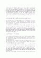 [남북여성교류, 남북여성, 남북여성교류 흐름, 남북여성교류 과제, 남북여성교류의 전망]남북여성교류의 현황, 남북여성교류의 흐름, 남북여성교류의 사업내용, 남북여성교류의 과제, 향후 남북여성교류의 전망 분석 6페이지