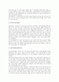 [남북여성교류, 남북여성, 남북여성교류 흐름, 남북여성교류 과제, 남북여성교류의 전망]남북여성교류의 현황, 남북여성교류의 흐름, 남북여성교류의 사업내용, 남북여성교류의 과제, 향후 남북여성교류의 전망 분석 7페이지