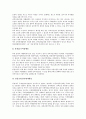 [남북여성교류, 남북여성, 남북여성교류 흐름, 남북여성교류 과제, 남북여성교류의 전망]남북여성교류의 현황, 남북여성교류의 흐름, 남북여성교류의 사업내용, 남북여성교류의 과제, 향후 남북여성교류의 전망 분석 8페이지