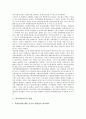 [남북여성교류, 남북여성, 남북여성교류 흐름, 남북여성교류 과제, 남북여성교류의 전망]남북여성교류의 현황, 남북여성교류의 흐름, 남북여성교류의 사업내용, 남북여성교류의 과제, 향후 남북여성교류의 전망 분석 10페이지