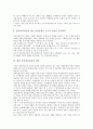 [남북여성교류, 남북여성, 남북여성교류 흐름, 남북여성교류 과제, 남북여성교류의 전망]남북여성교류의 현황, 남북여성교류의 흐름, 남북여성교류의 사업내용, 남북여성교류의 과제, 향후 남북여성교류의 전망 분석 12페이지