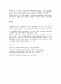 [남북여성교류, 남북여성, 남북여성교류 흐름, 남북여성교류 과제, 남북여성교류의 전망]남북여성교류의 현황, 남북여성교류의 흐름, 남북여성교류의 사업내용, 남북여성교류의 과제, 향후 남북여성교류의 전망 분석 13페이지