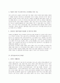 [남북정보교류, 남북정보교류 단계, 남북정보교류 기대효과, 남북정보교류 문제점, 남북정보교류 추진방향]남북정보교류의 단계, 남북정보교류의 기대효과, 남북정보교류의 문제점, 향후 남북정보교류의 추진방향 9페이지
