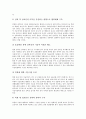 [남북정보교류, 남북정보교류 단계, 남북정보교류 기대효과, 남북정보교류 문제점, 남북정보교류 추진방향]남북정보교류의 단계, 남북정보교류의 기대효과, 남북정보교류의 문제점, 향후 남북정보교류의 추진방향 12페이지
