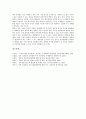 [남북정보교류, 남북정보교류 단계, 남북정보교류 기대효과, 남북정보교류 문제점, 남북정보교류 추진방향]남북정보교류의 단계, 남북정보교류의 기대효과, 남북정보교류의 문제점, 향후 남북정보교류의 추진방향 14페이지
