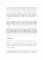[남북화해교류, 교류단계, 평화통일, 이산가족]남북화해교류와 교류단계, 남북화해교류와 평화통일, 남북화해교류와 이산가족, 남북화해교류와 경제협력, 남북화해교류와 주적 개념, 남북화해교류와 교류과제 분석 6페이지